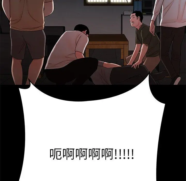 漫画《绝命陷阱》第42话第19张图