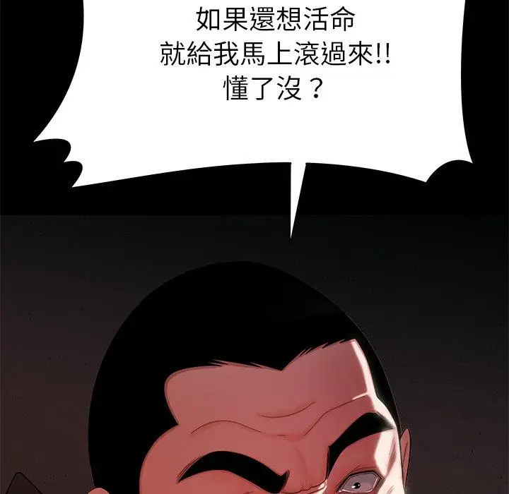 漫画《绝命陷阱》第42话第21张图