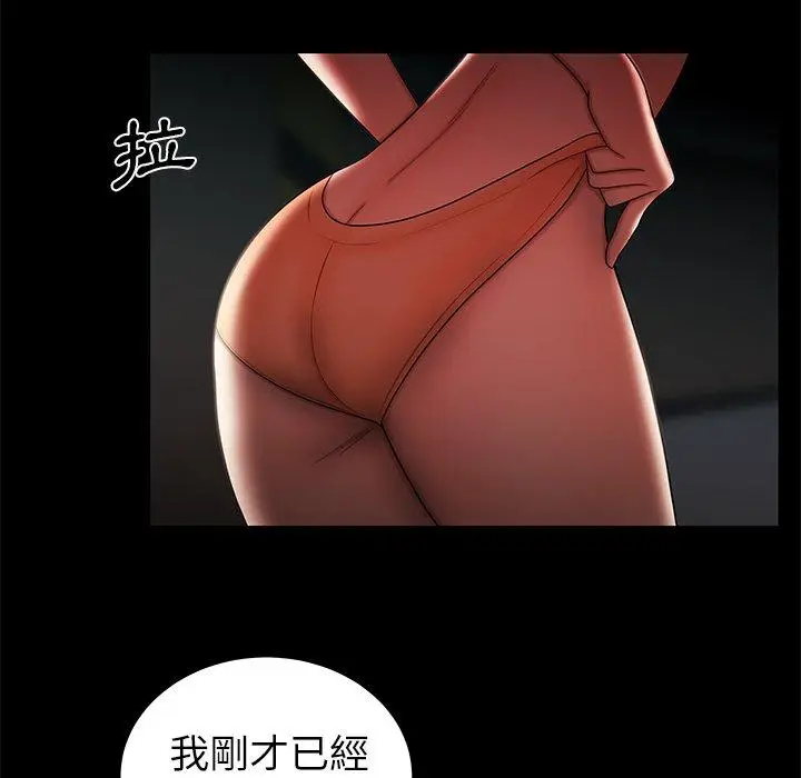 漫画《绝命陷阱》第42话第31张图