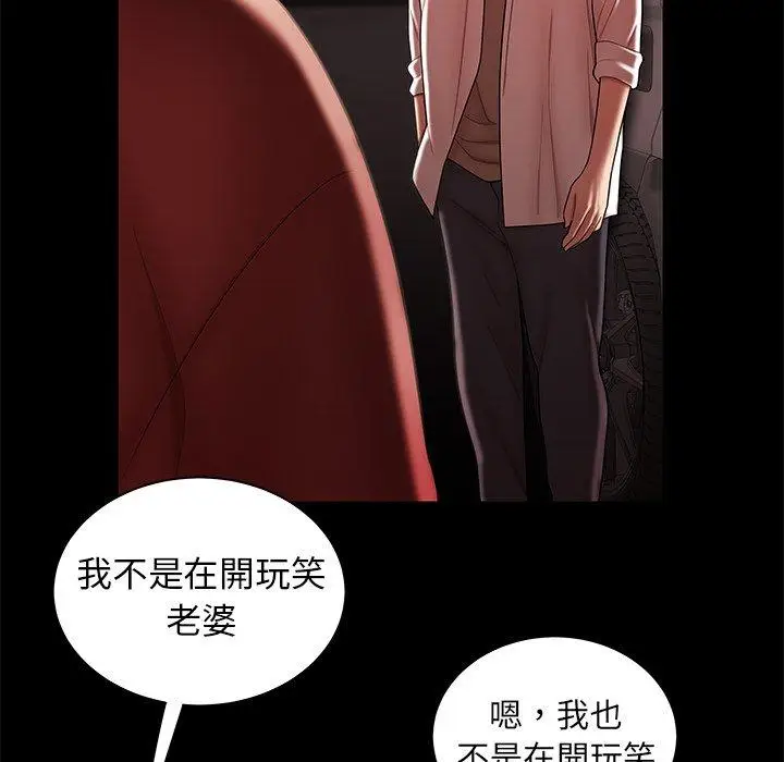 漫画《绝命陷阱》第42话第33张图