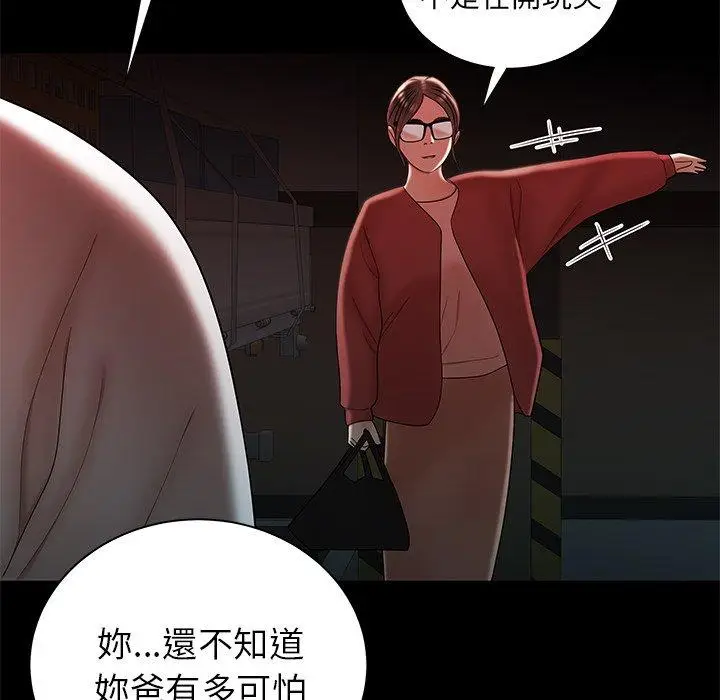 漫画《绝命陷阱》第42话第34张图