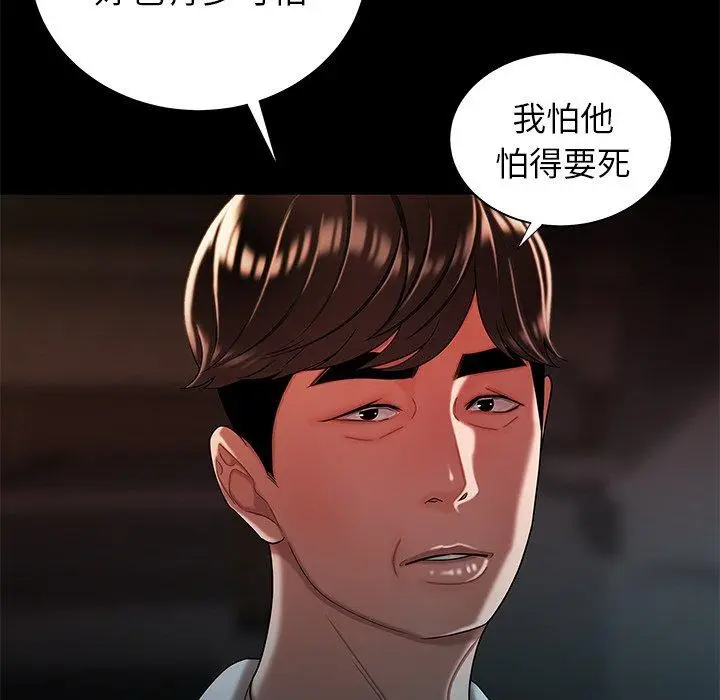 漫画《绝命陷阱》第42话第35张图