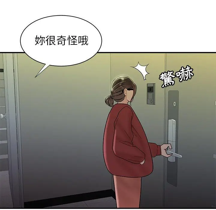 漫画《绝命陷阱》第42话第40张图