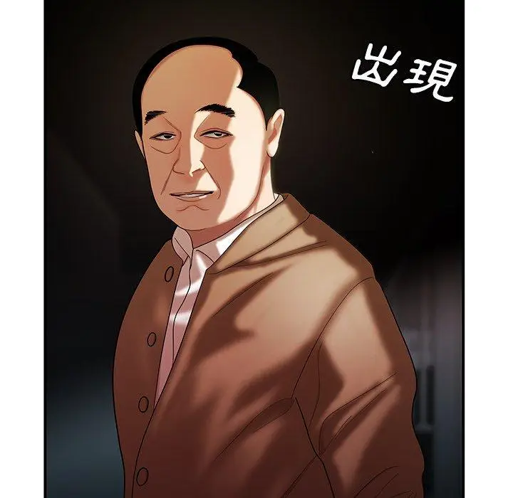漫画《绝命陷阱》第42话第42张图