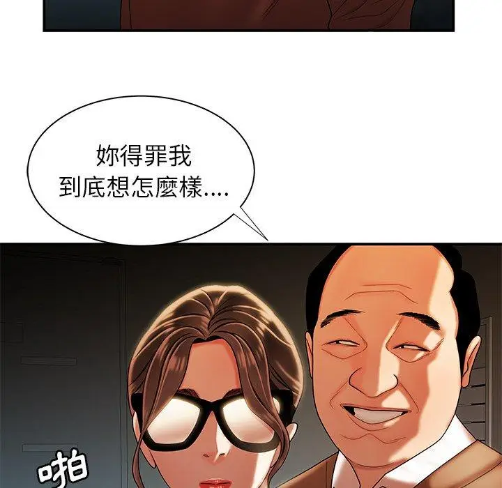 漫画《绝命陷阱》第42话第43张图