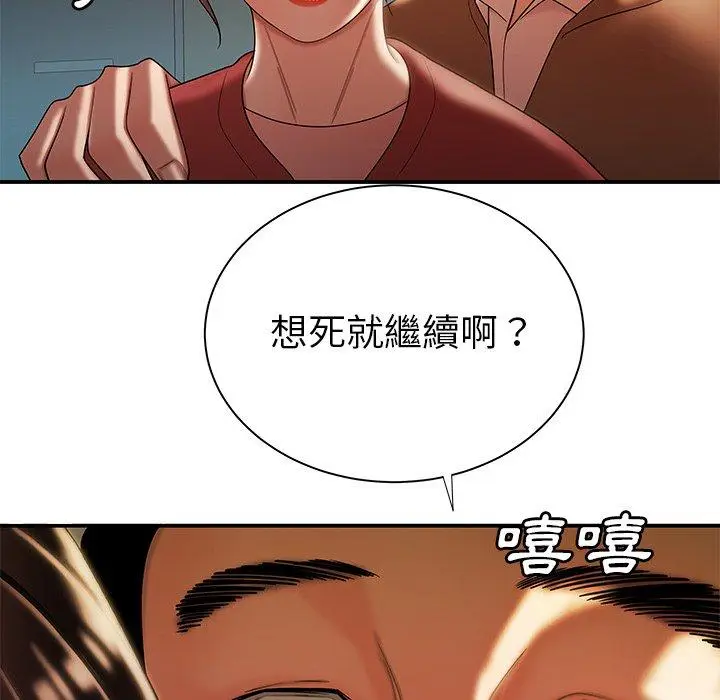 漫画《绝命陷阱》第42话第44张图