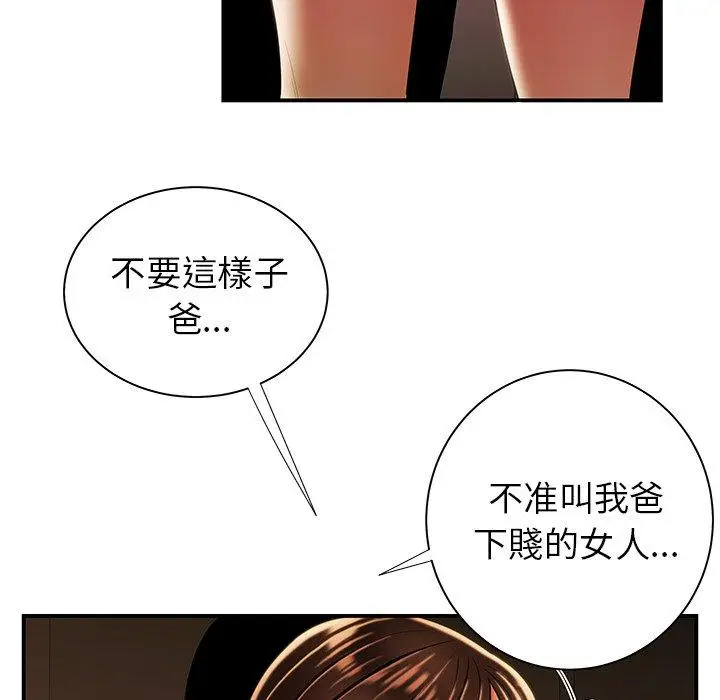 漫画《绝命陷阱》第42话第48张图