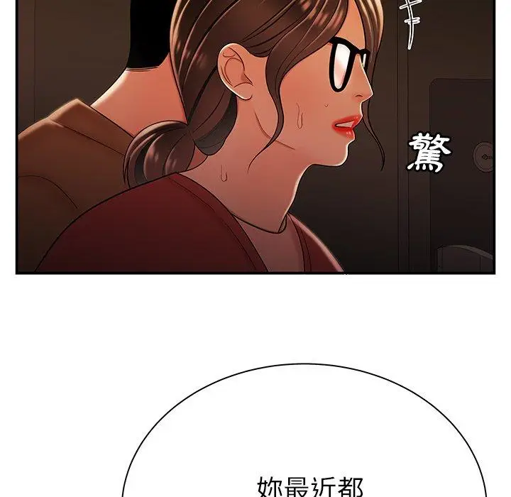 漫画《绝命陷阱》第42话第49张图