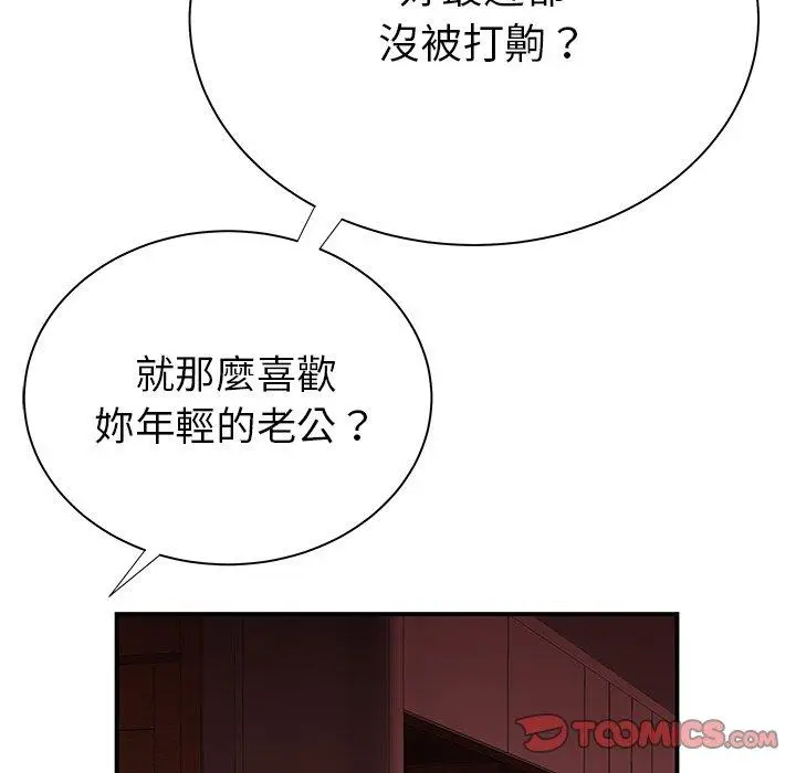 漫画《绝命陷阱》第42话第50张图