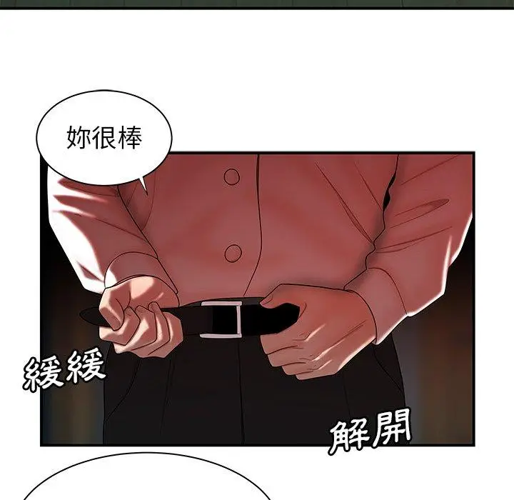漫画《绝命陷阱》第42话第55张图
