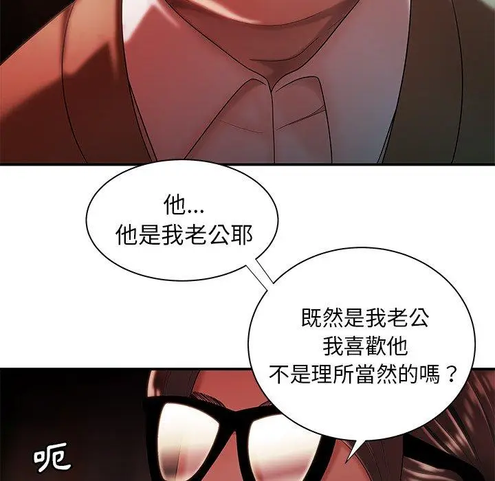 漫画《绝命陷阱》第42话第58张图