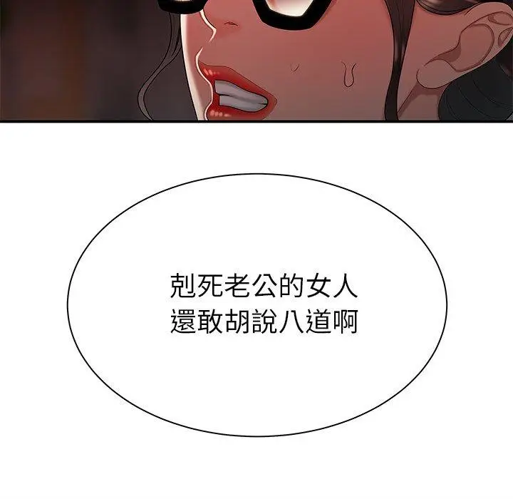 漫画《绝命陷阱》第42话第59张图