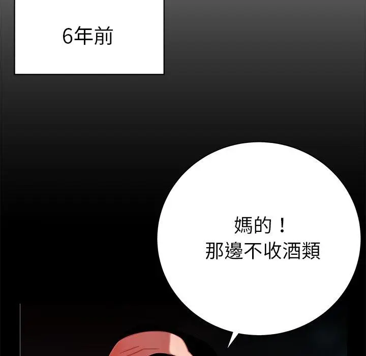 漫画《绝命陷阱》第42话第61张图