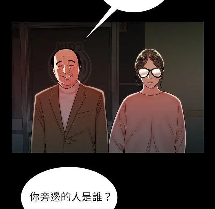 漫画《绝命陷阱》第42话第63张图