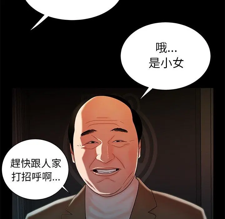 漫画《绝命陷阱》第42话第64张图