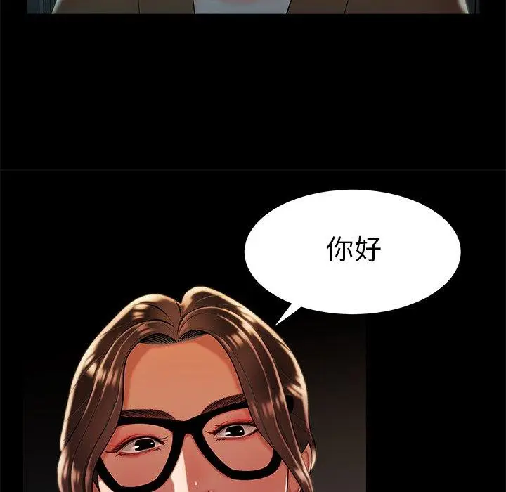 漫画《绝命陷阱》第42话第65张图