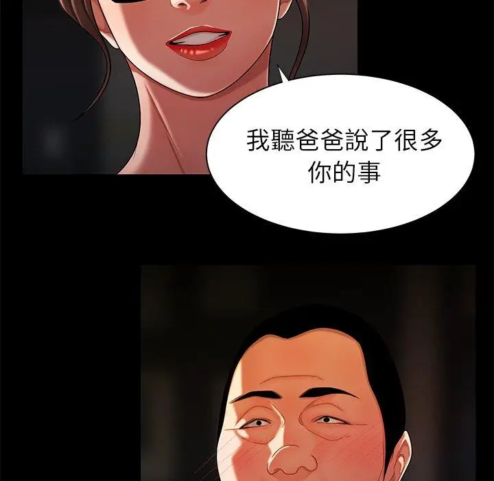 漫画《绝命陷阱》第42话第66张图