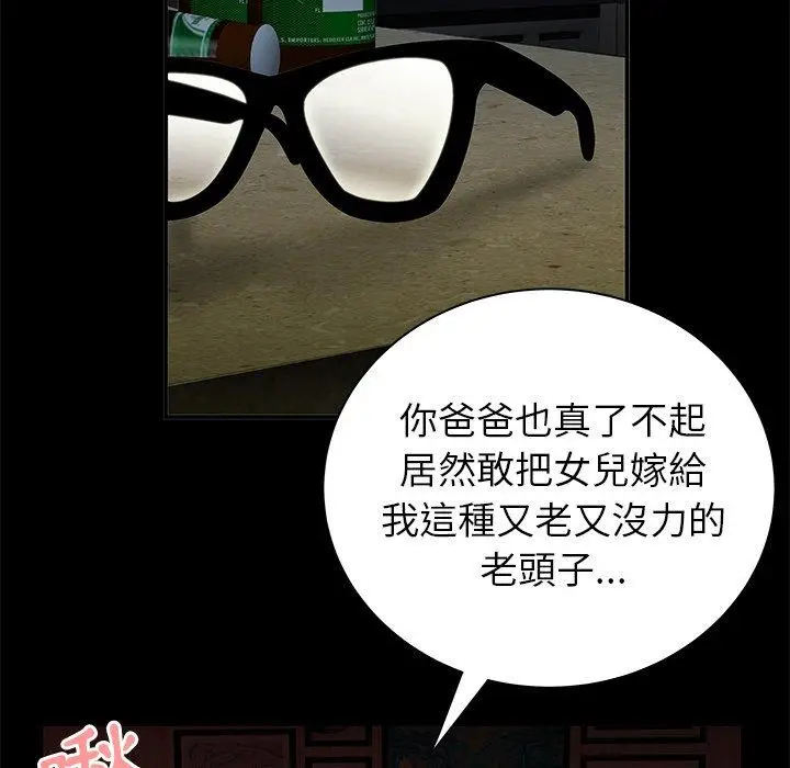漫画《绝命陷阱》第42话第70张图