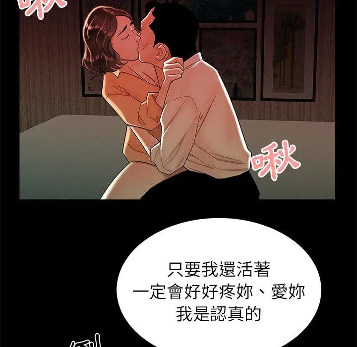 漫画《绝命陷阱》第42话第71张图