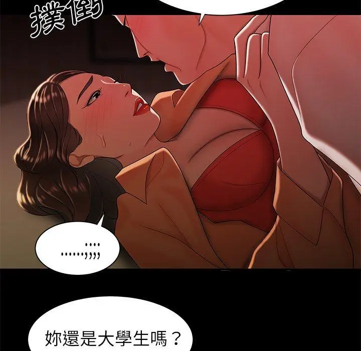漫画《绝命陷阱》第42话第72张图