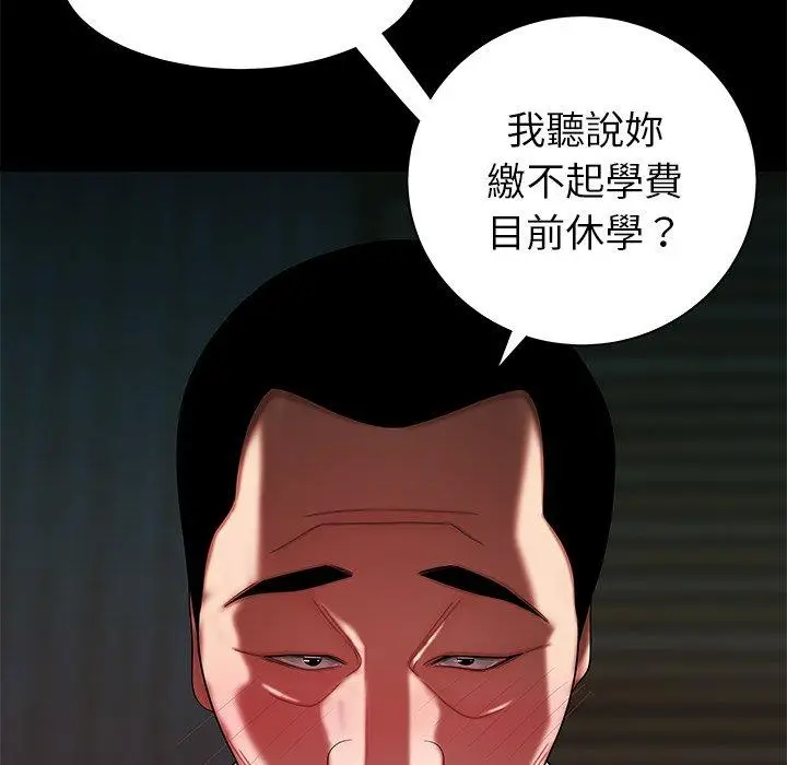 漫画《绝命陷阱》第42话第73张图