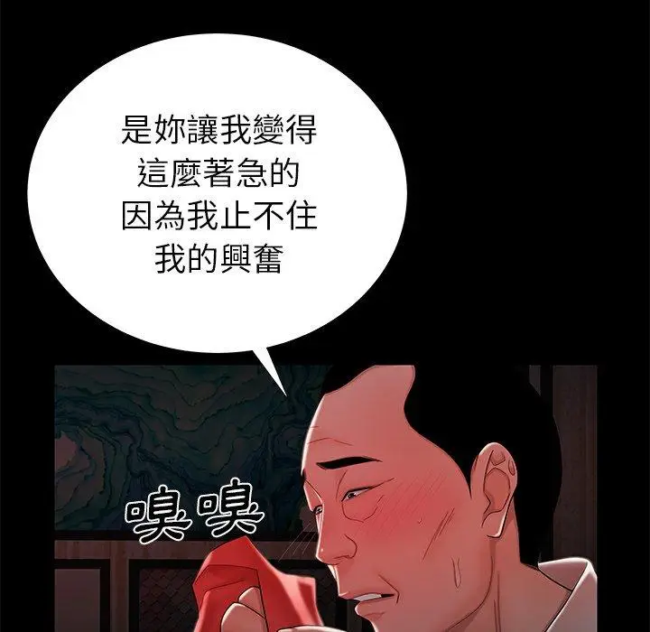 漫画《绝命陷阱》第42话第82张图