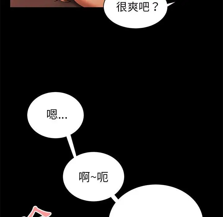 漫画《绝命陷阱》第42话第90张图