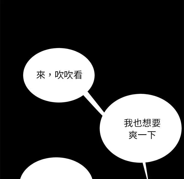 漫画《绝命陷阱》第42话第96张图