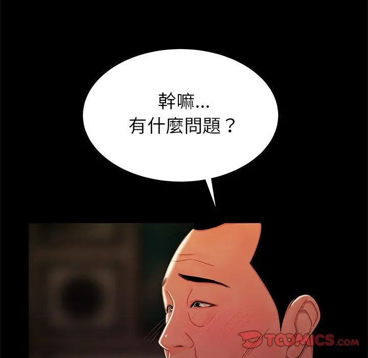 漫画《绝命陷阱》第42话第98张图