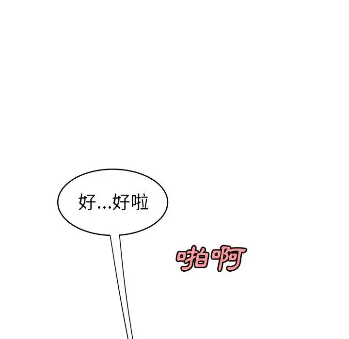 漫画《绝命陷阱》第45话第105张图