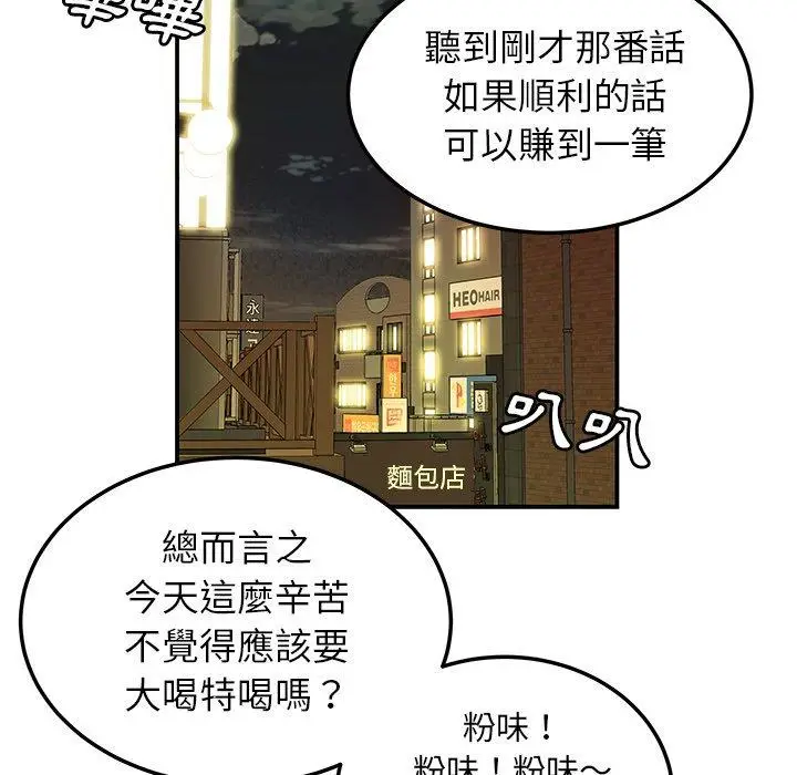 漫画《绝命陷阱》第45话第14张图