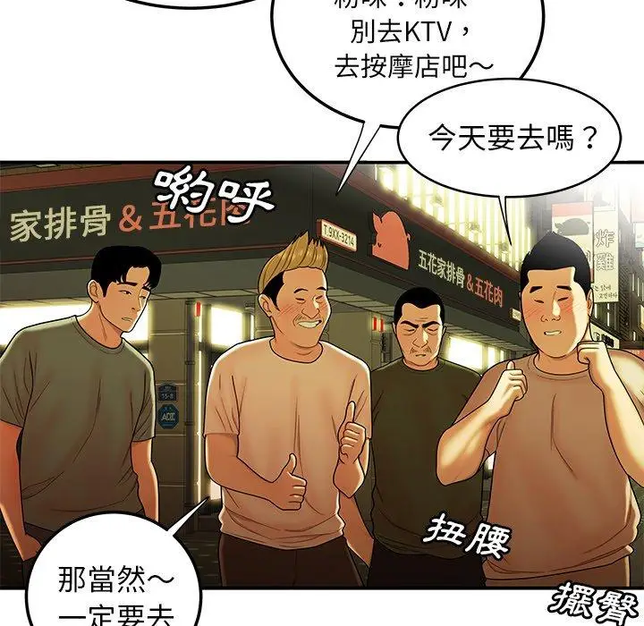 漫画《绝命陷阱》第45话第15张图