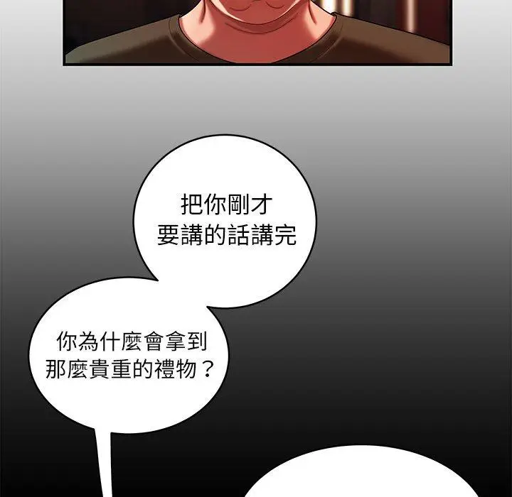 漫画《绝命陷阱》第45话第17张图