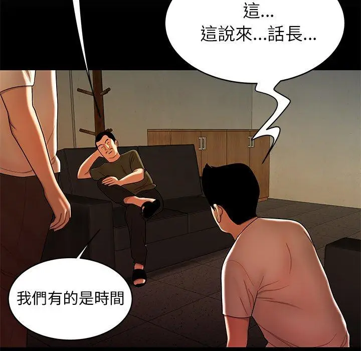 漫画《绝命陷阱》第45话第18张图
