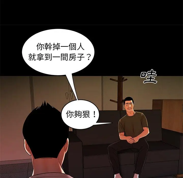 漫画《绝命陷阱》第45话第21张图