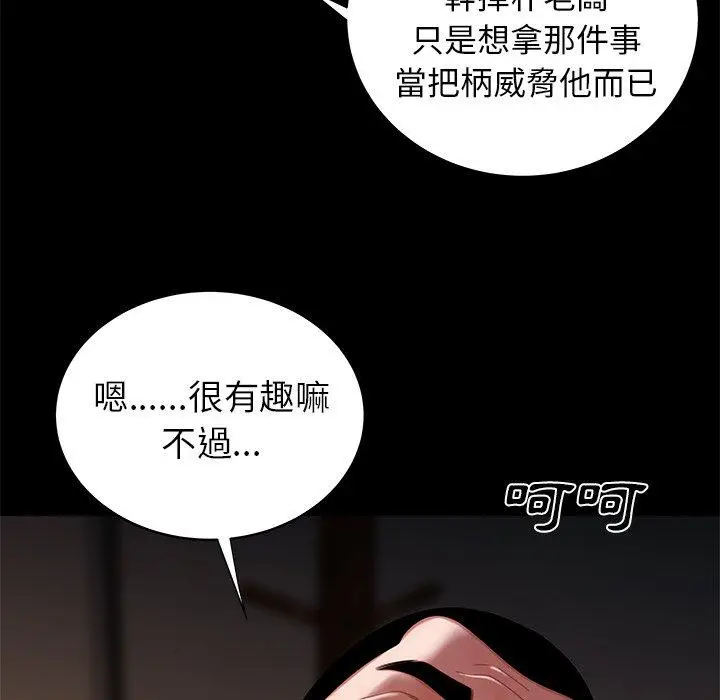 漫画《绝命陷阱》第45话第24张图