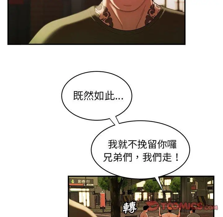 漫画《绝命陷阱》第45话第32张图