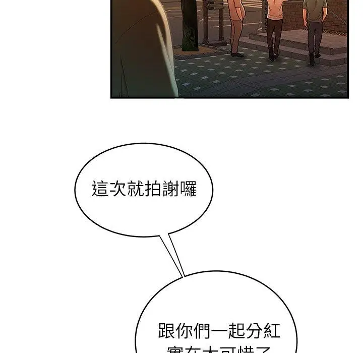 漫画《绝命陷阱》第45话第33张图