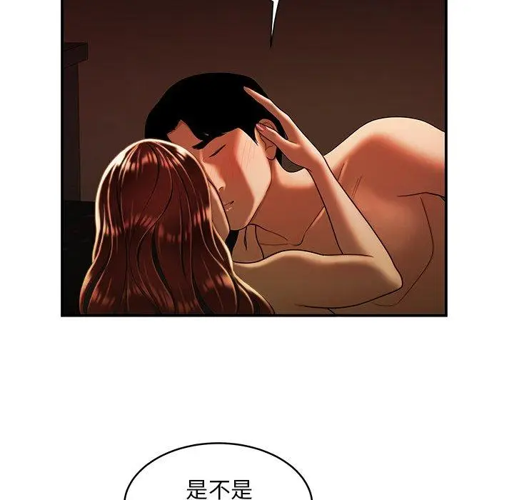 漫画《绝命陷阱》第45话第37张图