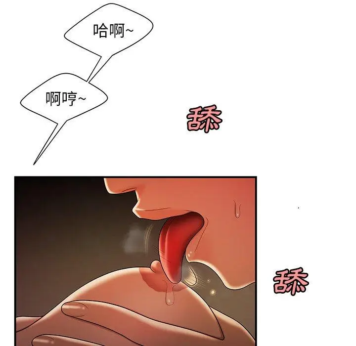 漫画《绝命陷阱》第45话第40张图