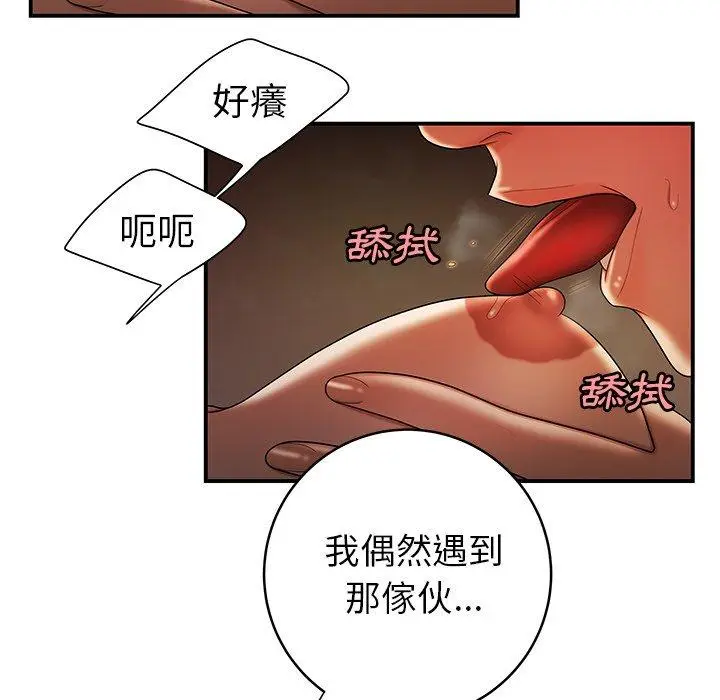 漫画《绝命陷阱》第45话第41张图