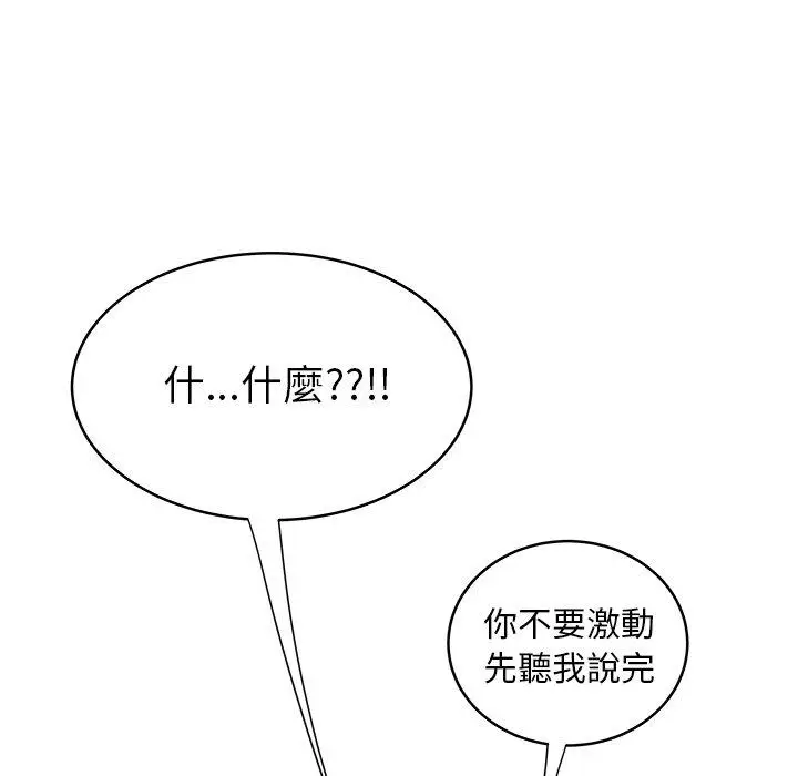 漫画《绝命陷阱》第45话第43张图