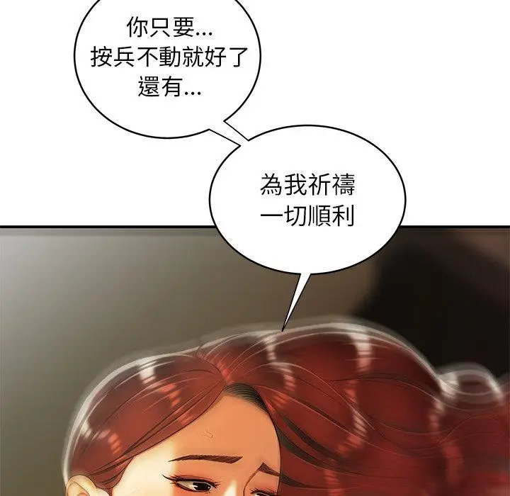 漫画《绝命陷阱》第45话第49张图