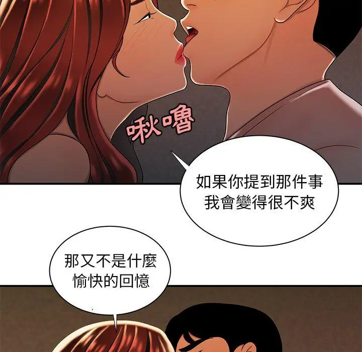 漫画《绝命陷阱》第45话第5张图