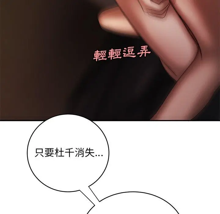 漫画《绝命陷阱》第45话第51张图