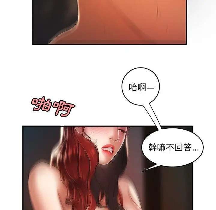 漫画《绝命陷阱》第45话第65张图