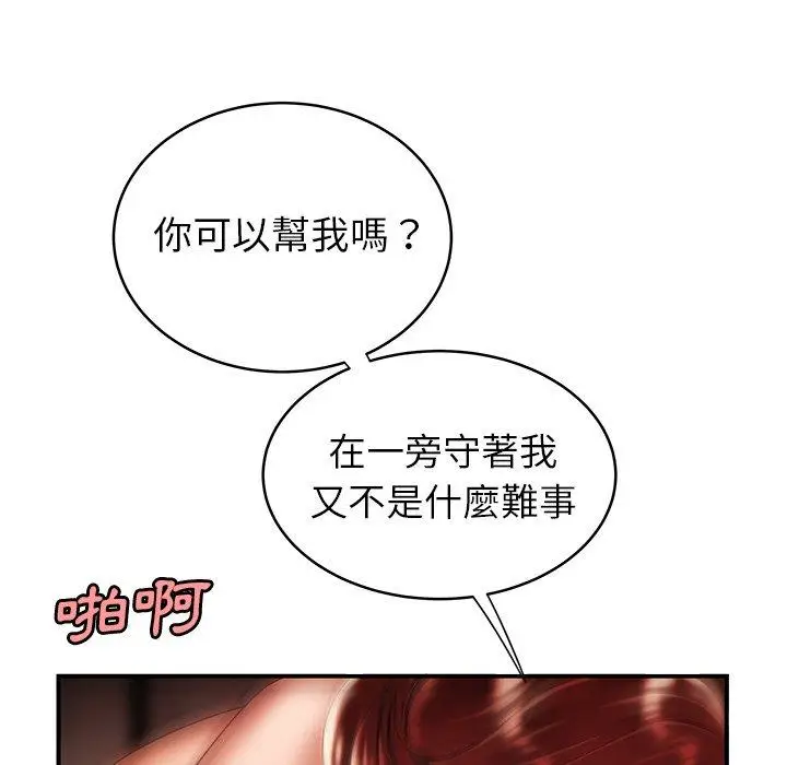 漫画《绝命陷阱》第45话第67张图