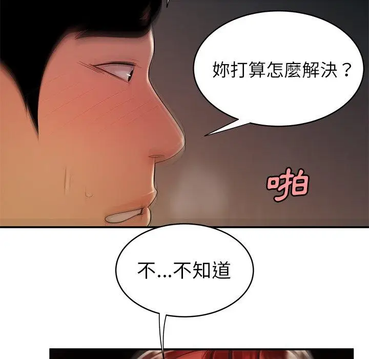 漫画《绝命陷阱》第45话第79张图