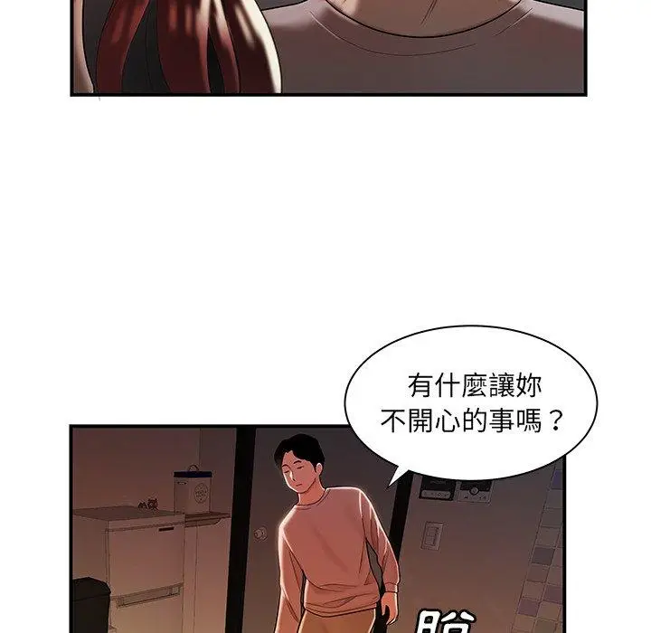 漫画《绝命陷阱》第45话第8张图