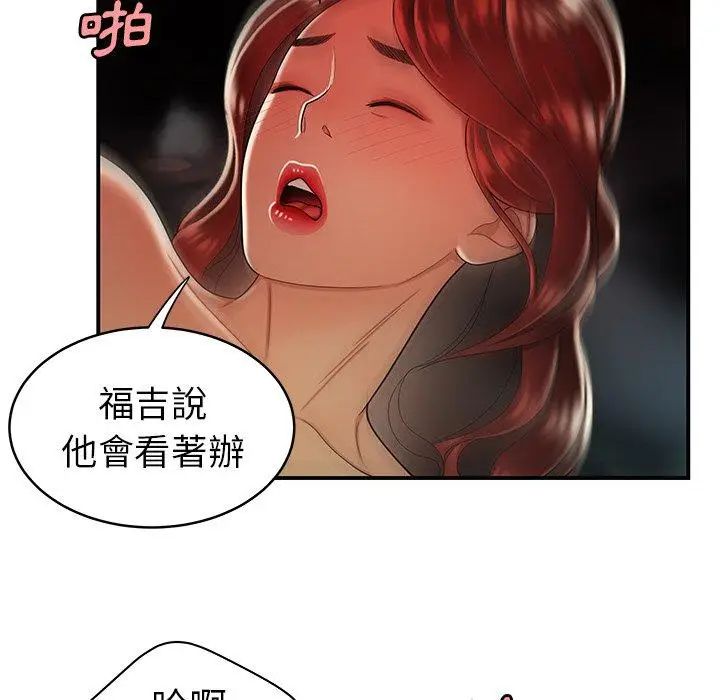 漫画《绝命陷阱》第45话第80张图